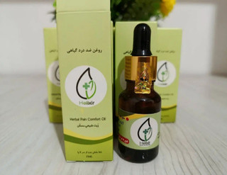 پک روغن هلکسیر تضمینی درد مفاصل همراه مکمل